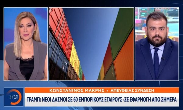 Νέο «χτύπημα» των ΗΠΑ με δασμούς στις εισαγωγές