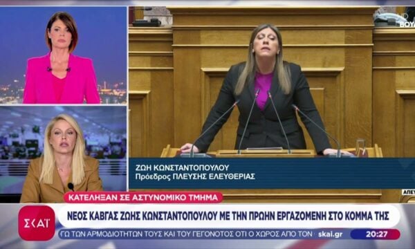 Νέο επεισόδιο στη Βουλή: Η Ζωή Κωνσταντοπούλου κάλεσε το «100» για τη Βασιλική Πολύζου