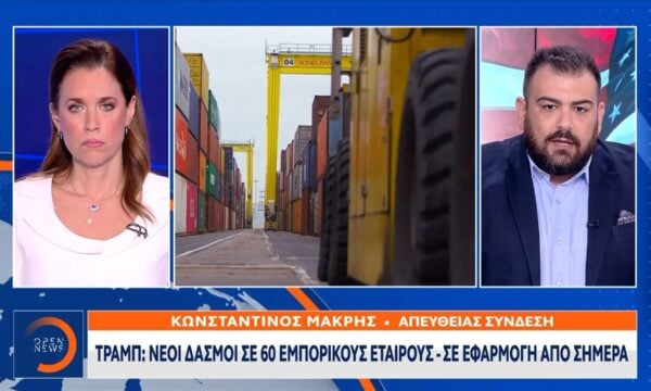 Νέο κύμα δασμών Τραμπ σε 60 εμπορικούς εταίρους