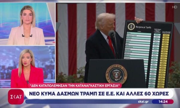 Νέο κύμα δασμών Τραμπ σε ΕΕ και άλλες 60 χώρες: Δεν καταπολέμησαν την καταναγκαστική εργασία