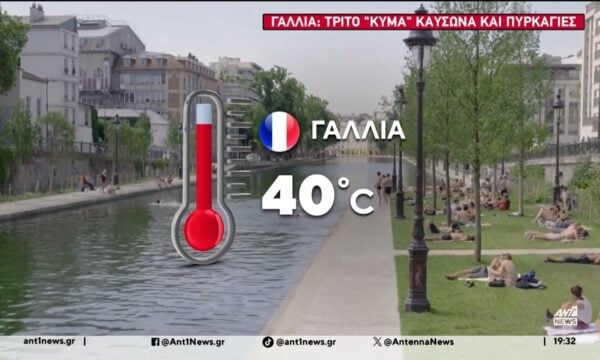 Νέο κύμα καύσωνα πλήττει την δυτική Ευρώπη