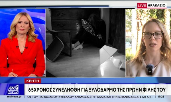 Νέο περιστατικό ενδοοικογενειακής βίας στο Ηράκλειο