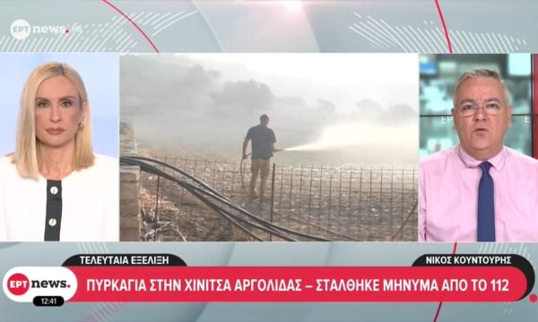 Νέο πύρινο μέτωπο στην Αργολίδα στην περιοχή Χινίτσα – Μήνυμα από το 112