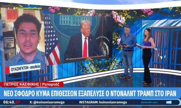 Νέο σφοδρό κύμα επιθέσεων εξαπέλυσε ο Ντόναλτ Τραμπ προς το Ιράν