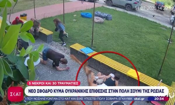 Νέο σφοδρό κύμα Ρωσικής επίθεσης στην πόλη Σούμι της Ουκρανίας – 5 νεκροί & 30 τραυματίες