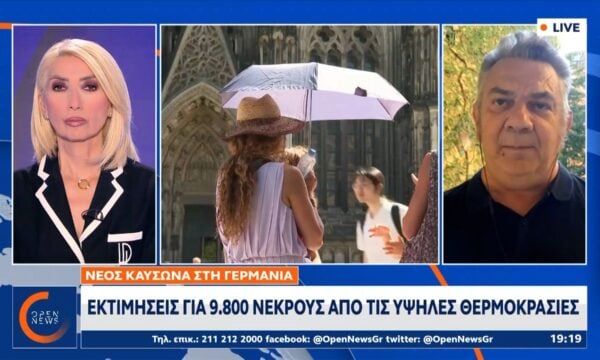 Νέος καύσωνας χτυπάει την Γερμανία – Στούς 40 βαθμούς κελσίου η θερμοκρασία