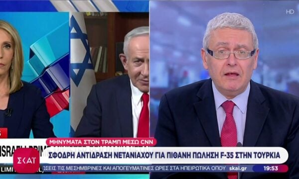 Νετανιάχου: Είμαι αντίθετος στην πώληση F-35 στην Τουρκία – Απειλεί την Ελλάδα και κατέχει τη μισή Κύπρο