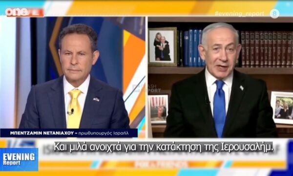 Νετανιάχου σε Τραμπ: «Μη δώσεις F-35 στην Τουρκία – Ο Ερντογάν απειλεί ανοιχτά το Ισραήλ»