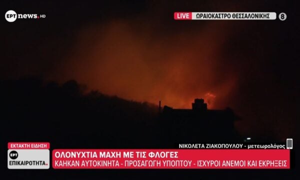 Νικολέτα Ζιακοπούλου, μετεωρολόγος: «Το πρωί το Ωραιόκαστρο θα παραμείνει σε μεγάλη επικινδυνότητα»