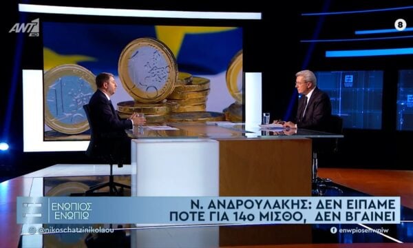 Νίκος Ανδρουλάκης: Δεν είπαμε ποτέ για 14ο μισθό, δεν βγαίνει