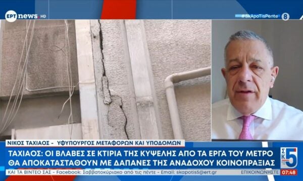 Νίκος Ταχιάος για Κυψέλη: «Οι βλάβες θα αποκατασταθούν με δαπάνες της αναδόχου Κοινοπραξίας»