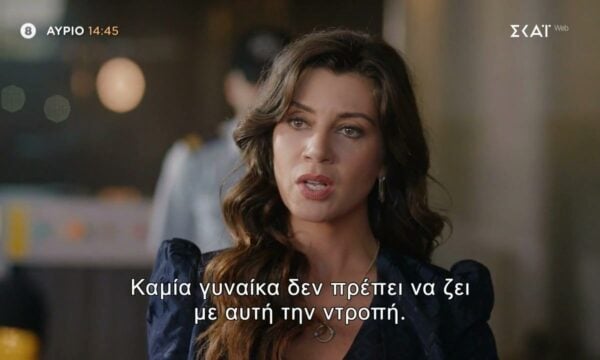Νόμοι της Καρδιάς | Trailer | 14/07/2026