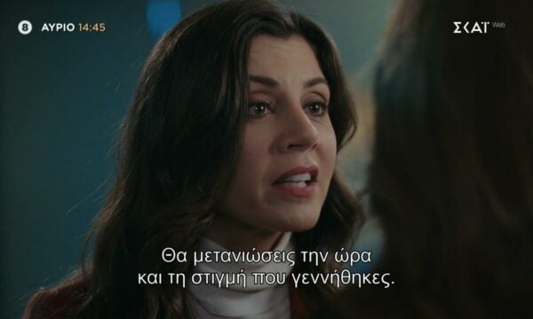 Νόμοι της Καρδιάς | Trailer | 16/07/2026