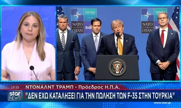 Ντ. Τραμπ: «Δεν έχω καταλήξει για την πώληση των F-35 στην Τουρκία»