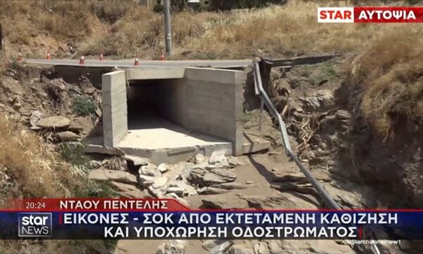 Νταού Πεντέλης: Εικόνες-σοκ από εκτεταμένη καθίζηση και υποχώρηση οδοστρώματος