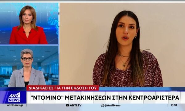 “Ντόμινο” μετακινήσεων στην κεντροαριστερά