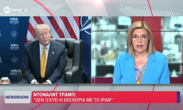 Ντόναλντ Τραμπ: «Δεν ισχύει η εκεχειρία με το Ιράν»