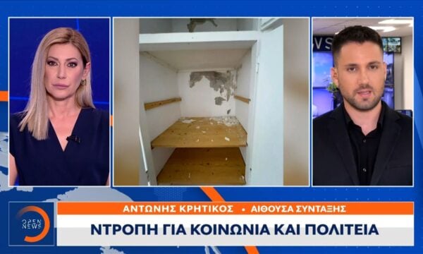 Ντροπή για κοινωνία και πολιτεία