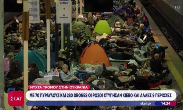 Νύχτα τρόμου στην Ουκρανία: Με 70 πυραύλους & 280 drone οι Ρώσοι χτύπησαν Κίεβο & άλλες 9 περιοχές