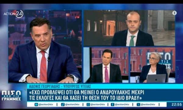 Ο Α. Γεωργιάδης για τον γιατρό στο Καστελόριζο