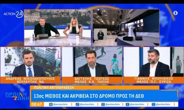 Ο Α. Νικολακόπουλος, ο Β. Τσόλκας και ο Γ. Μπουλέκος στο «Action24»