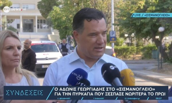 Ο Άδωνις Γεωργιάδης στο «Σισμανόγλειο» για την πυρκαγιά που ξέσπασε νωρίτερα το πρωί