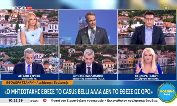Ο Άγγελος Συρίγος, ο Χρήστος Κακλαμάνης & η Θεοδώρα Τζάκρη στο «Morning Point»