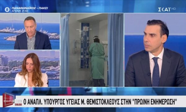 Ο αναπληρωτής υπουργός Υγείας, Μάριος Θεμιστοκλέους στην ”Πρωινή Ενημέρωση”