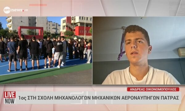 Ο Ανδρέας Οικονομόπουλος, που πέρασε 1ος στη Σχολή Μηχανολόγων Μηχανικών Αεροναυπηγών Πάτρας,  μιλά στο ΕΡΤnews
