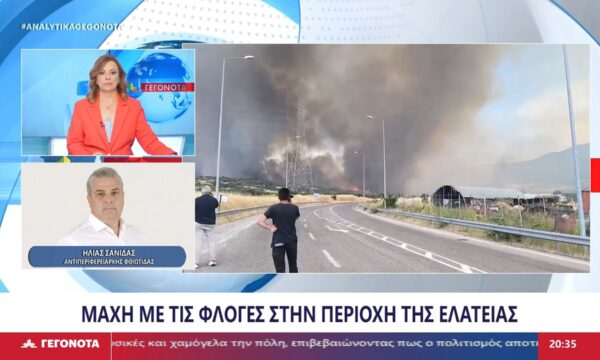 Ο Αντιπεριφερειάρχης Φθιώτιδας Ηλίας Σανίδας και η Δήμαρχος Αμφίκλειας Ελάτειας Αθανασία Στιβακτή στο STAR