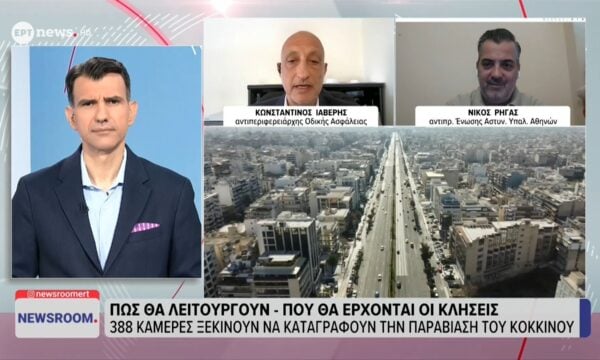 Ο αντιπεριφερειάρχης Οδικής Ασφάλειας Κωνσταντίνος Ιαβέρης και ο αντιπρ. Ένωσης Αστυν. Υπαλ. Αθηνών Νίκος Ρήγας στο ΕΡΤnews