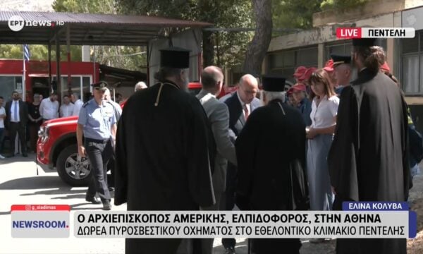 Ο αρχιεπίσκοπος Αμερικής, Ελπιδοφόρος, στην Αθήνα: Δωρεά Πυροσβεστικού οχήματος στο εθελοντικό κλιμάκιο Πεντέλης