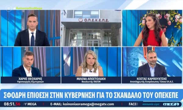 Ο Χ. Θεοχάρης, η Μ. Αποστολάκη και ο Κ. Καρπουχτσής στην «Κοινωνία Ώρα Mega»