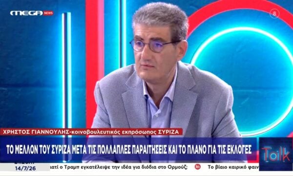 Ο Χρ. Γιαννούλης για το μέλλον του ΣΥΡΙΖΑ και το πλάνο ενόψει των εκλογών