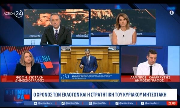 Ο χρόνος των εκλογών και η στρατηγική του Κυριάκου Μητσοτάκη