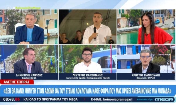 Ο Δ. Καιρίδης, ο Λ. Καρχιμάκης και ο Χρ. Γιαννούλης καλεσμένοι στην «Κοινωνία Ώρα Mega»