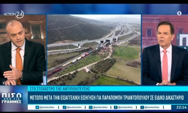 Ο Δ. Τάκης για την παραπομπή Τριαντόπουλου σε ειδικό δικαστήριο