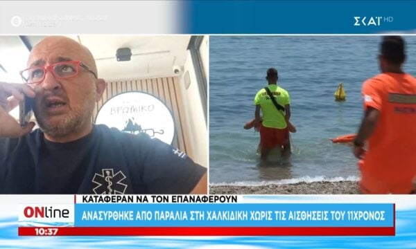 Ο διασώστης που έσωσε τον 11χρονο από πνιγμό στο “ONline”
