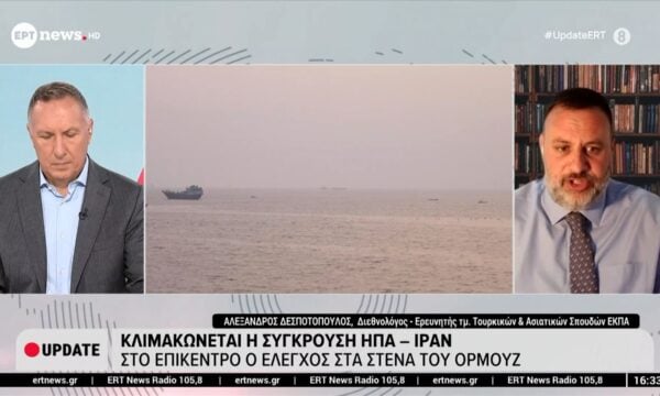 Ο διεθνολόγος και ερευνητής του τμήματος Τουρκικών και Ασιατικών Σπουδών, Αλέξανδρος Δεσποτόπουλος, στο ΕΡΤnews