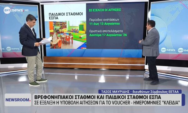 Ο διευθύνων Σύμβουλος ΕΕΤΑΑ Τάσος Μαυρίδης στο ΕΡΤnews