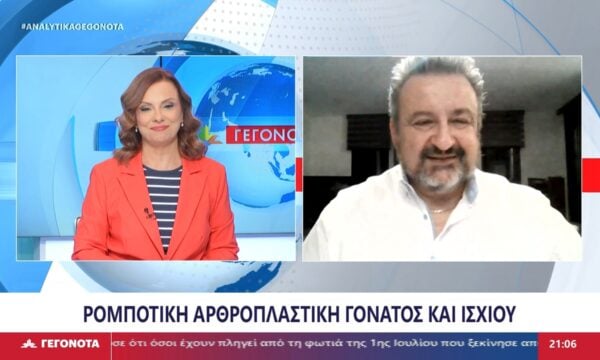 Ο Διευθυντής Κλινικής Ρομποτικής Ορθοπεδικής Metropolitan General, Σταύρος Αλευρογιάννης στο STAR