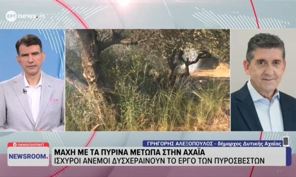Ο δήμαρχος Δυτικής Αχαΐας Γρηγόρης Αλεξόπουλος στο ΕΡΤnews