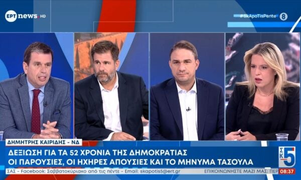 Ο Δημήτρης Καιρίδης, ο Κώστας Τσουκαλάς και η Μαριζέτα Αντωνοπούλου καλεσμένοι στο «Σαββατοκύριακο από τις 5»