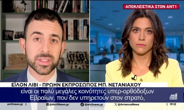 Ο Έιλον Λίβι στο κεντρικό δελτίο ειδήσεων του ΑΝΤ1