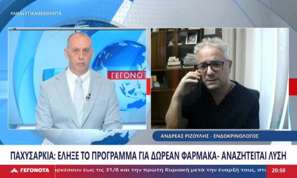 Ο ενδοκρινολόγος Ανδρέας Ριζούλης στο Star