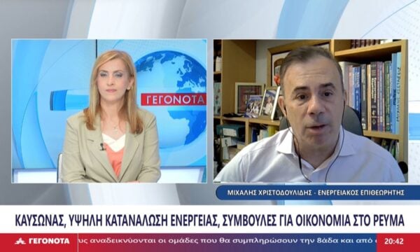 Ο Ενεργειακός Επιθεωρητής, Μιχάλης Χριστοδουλίδης στο STAR