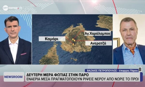 Ο έπαρχος Πάρου Βαζαίος Πετρόπουλος στο ΕΡΤnews