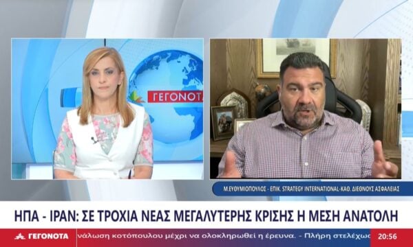 Ο Επικεφαλής Strategy International, Καθηγητής Διεθνούς Ασφάλειας, Μάριος Ευθυμιόπουλος στο STAR