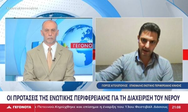 Ο επικεφαλής της Ενωτικής Περιφερειακής Κίνησης Γιώργος Αγγελόπουλος στο Star