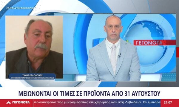 Ο Επιστημονικός Συνεργάτης Ένωσης Εργαζομένων Καταναλωτών Ελλάδας Τάκης Καλόφωνος στο Star